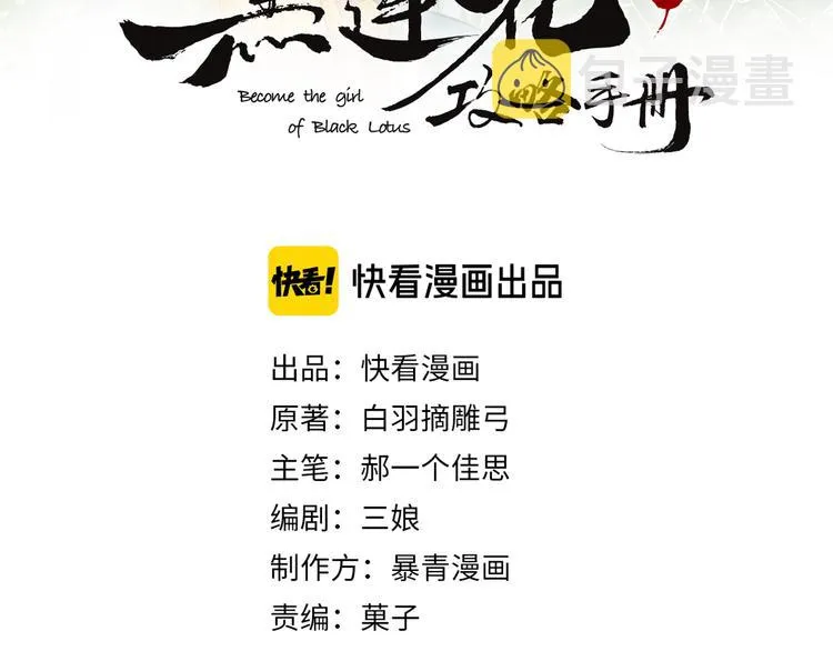 第17话 你不怕我吗？ 第10页