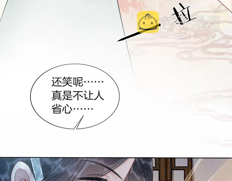 第17话 你不怕我吗？ 第17页
