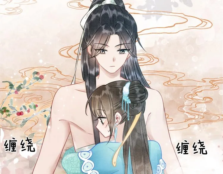 第17话 你不怕我吗？ 第19页