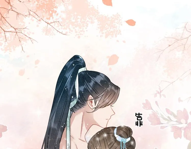 第17话 你不怕我吗？ 第23页
