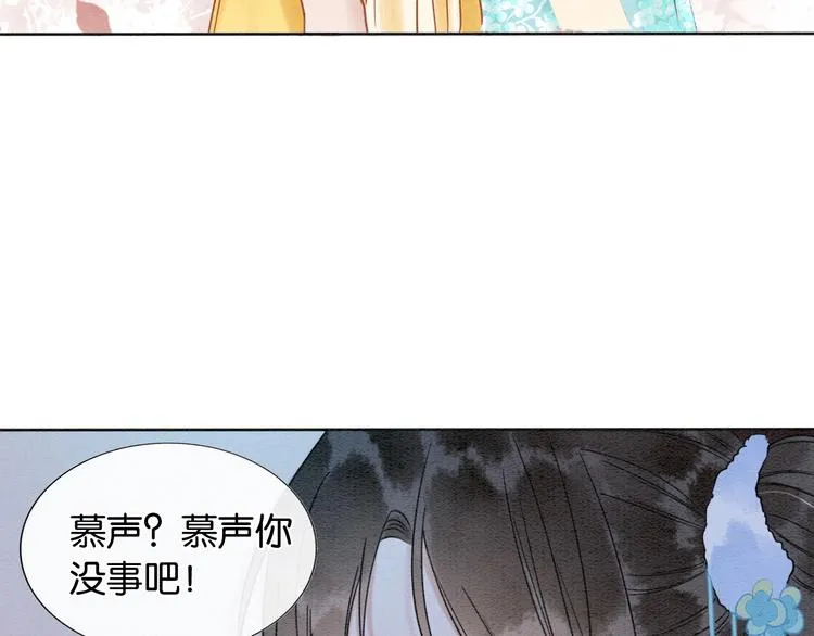 第17话 你不怕我吗？ 第25页