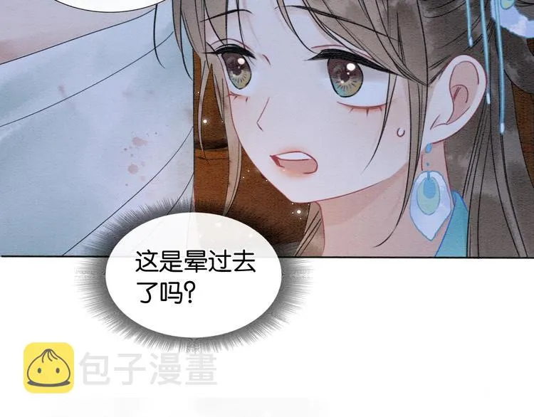 第17话 你不怕我吗？ 第26页