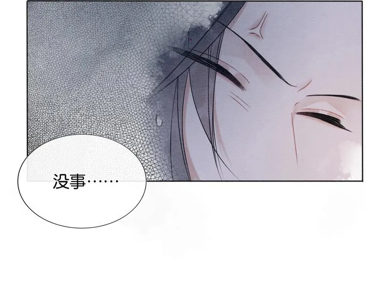第17话 你不怕我吗？ 第27页