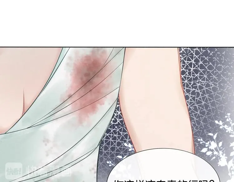 第17话 你不怕我吗？ 第28页