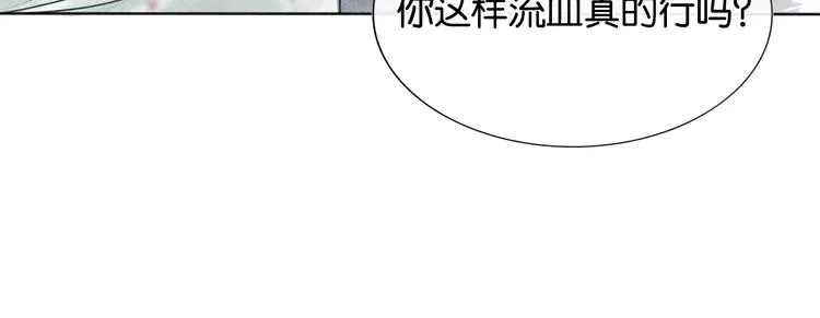 第17话 你不怕我吗？ 第29页