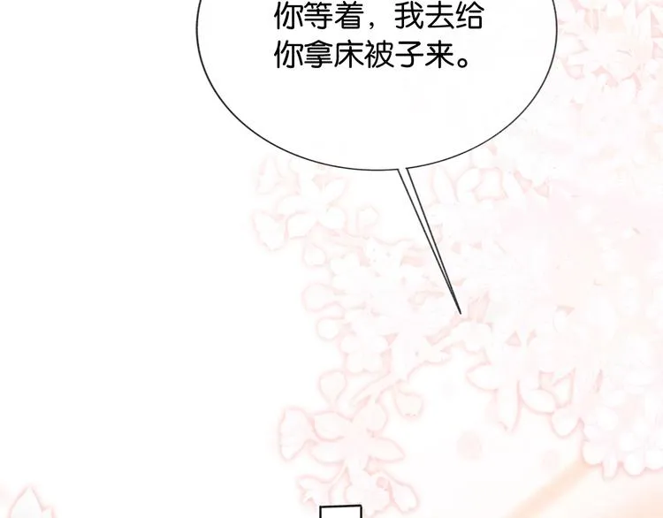 第17话 你不怕我吗？ 第37页