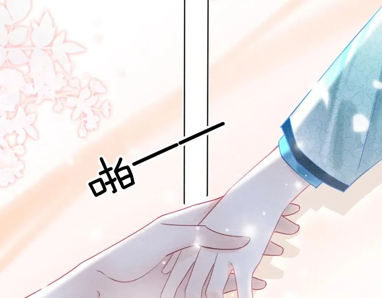 第17话 你不怕我吗？ 第38页