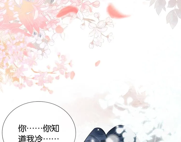 第17话 你不怕我吗？ 第42页