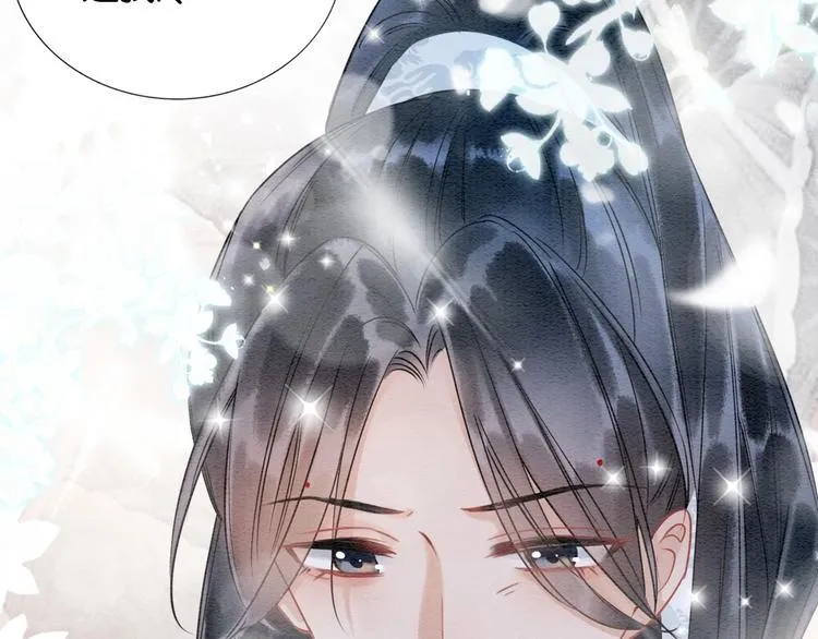 第17话 你不怕我吗？ 第43页