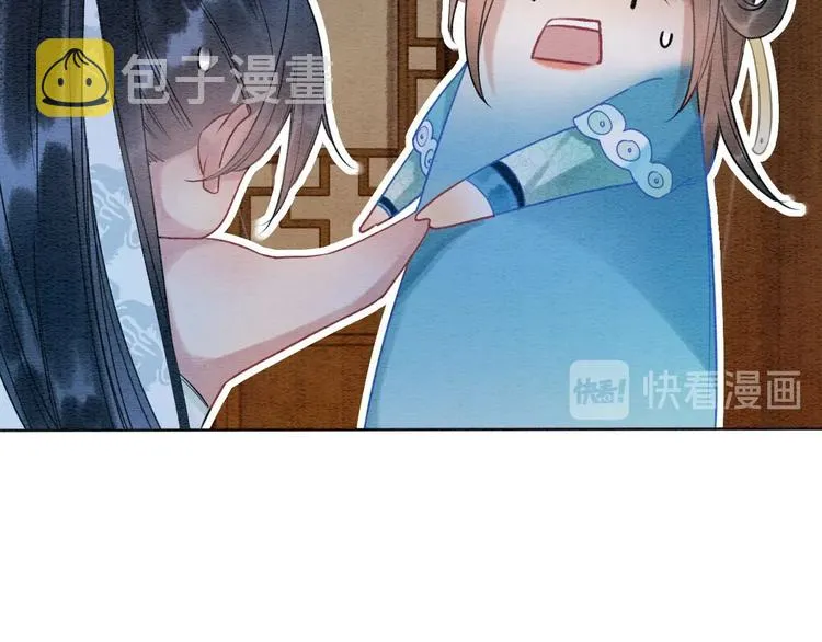 第17话 你不怕我吗？ 第47页