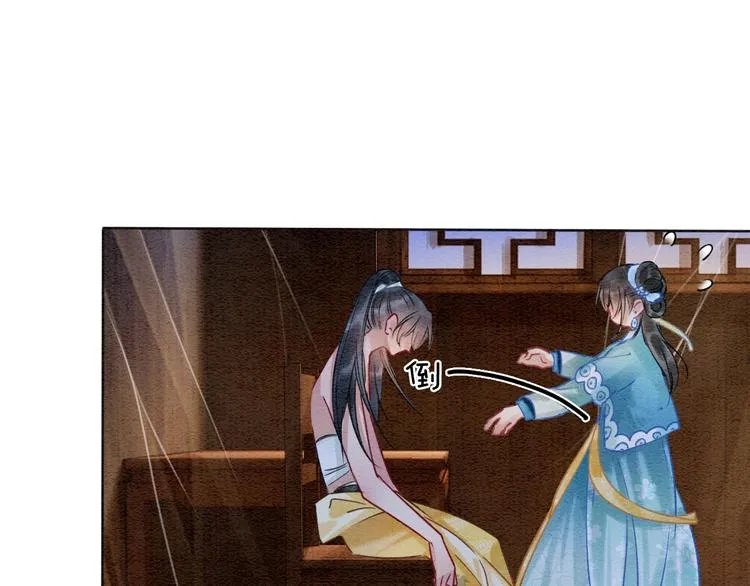 第17话 你不怕我吗？ 第48页