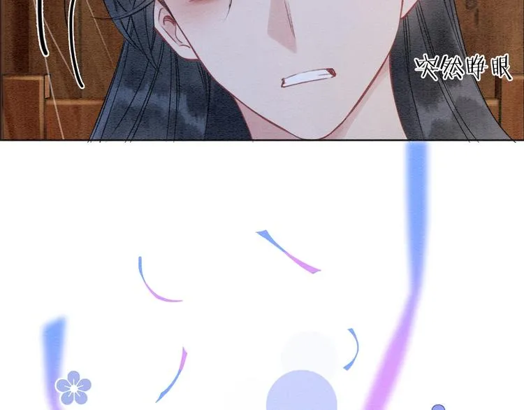 第17话 你不怕我吗？ 第54页