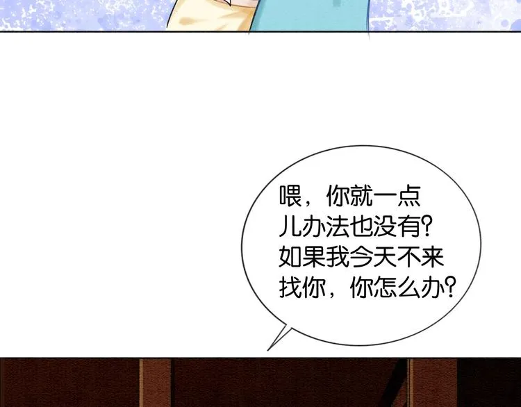 第17话 你不怕我吗？ 第56页