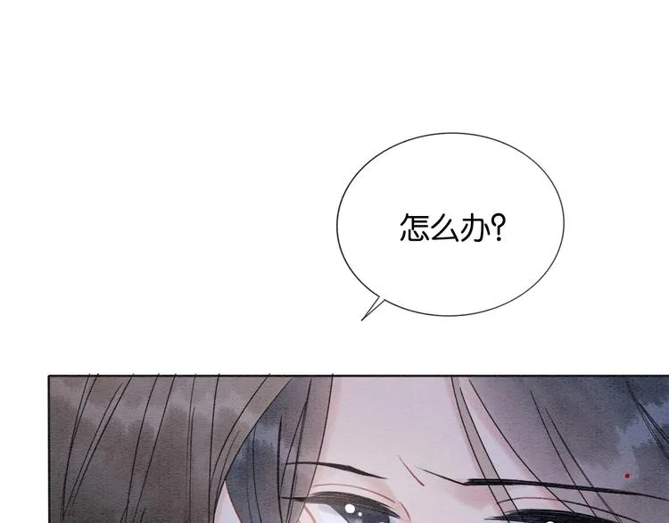 第17话 你不怕我吗？ 第58页