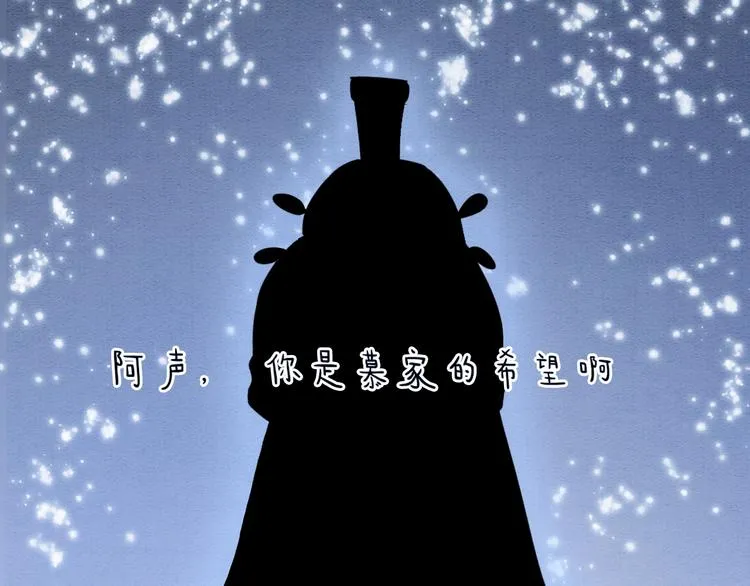 第17话 你不怕我吗？ 第60页
