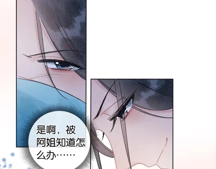 第17话 你不怕我吗？ 第62页