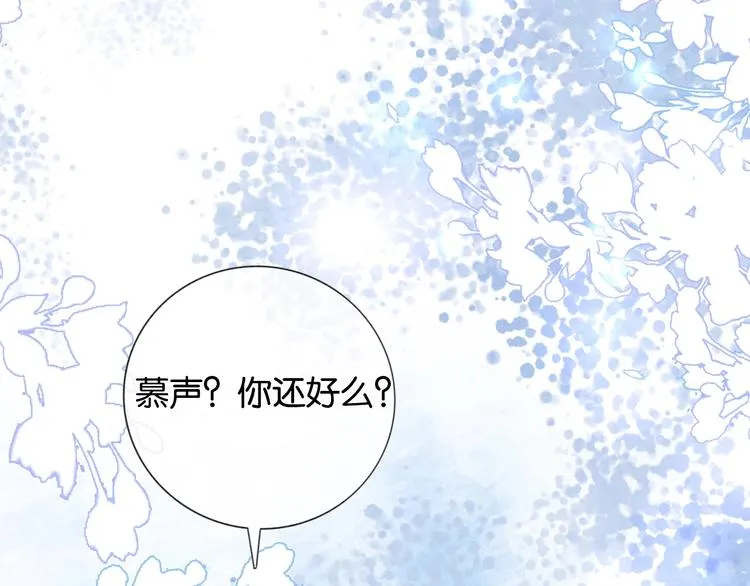 第17话 你不怕我吗？ 第64页