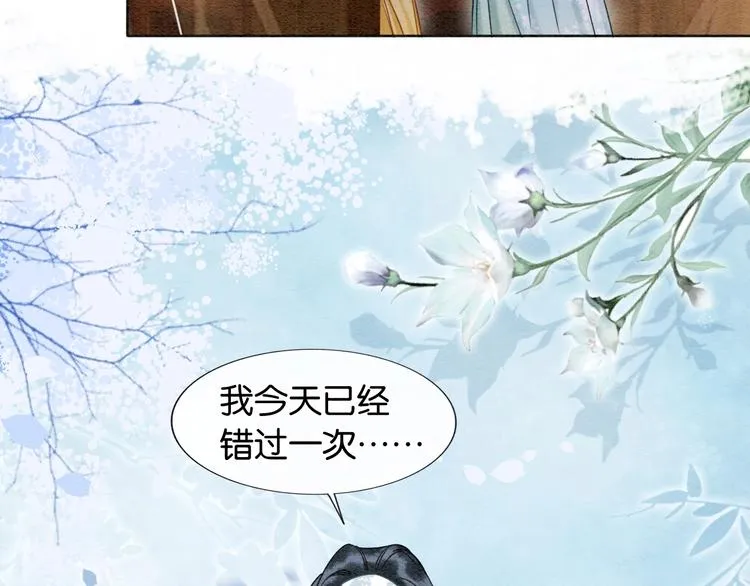 第17话 你不怕我吗？ 第78页