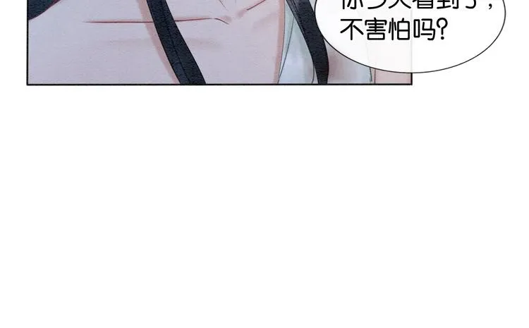 第17话 你不怕我吗？ 第85页