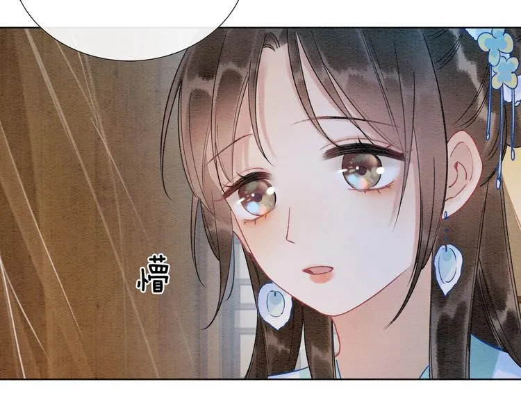 第17话 你不怕我吗？ 第91页