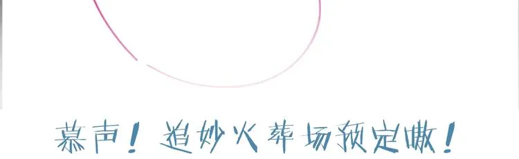 第17话 你不怕我吗？ 第114页