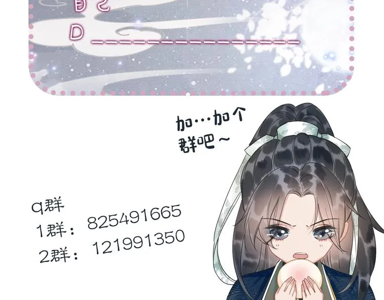 第17话 你不怕我吗？ 第116页