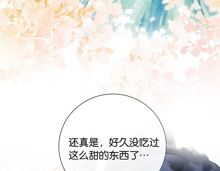 第16话 替黑莲花疗伤 第5页