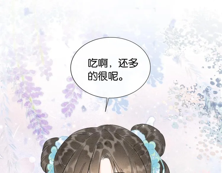 第16话 替黑莲花疗伤 第13页