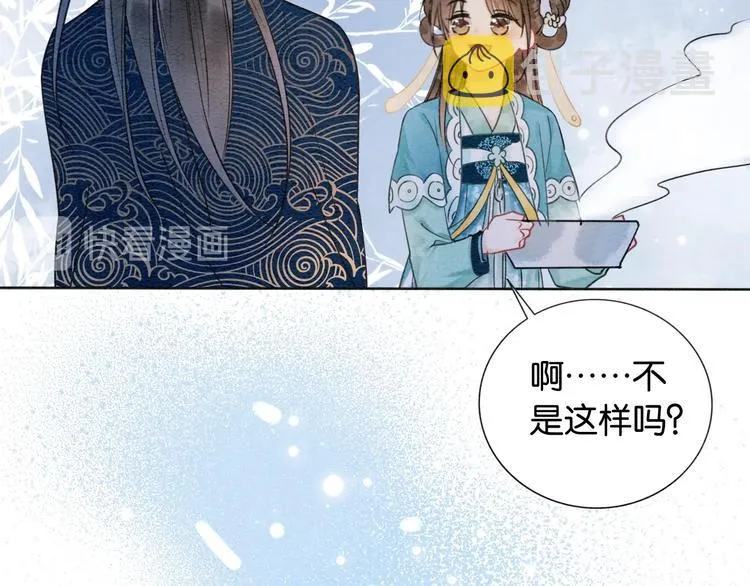 第16话 替黑莲花疗伤 第59页