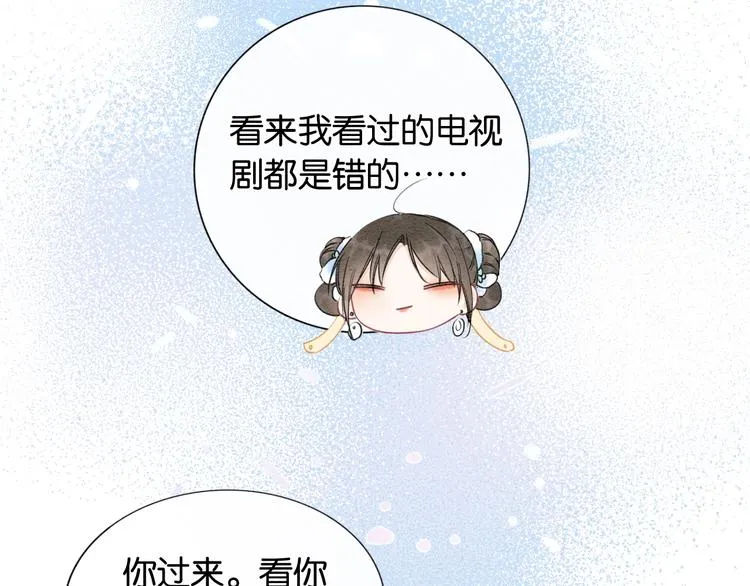第16话 替黑莲花疗伤 第60页