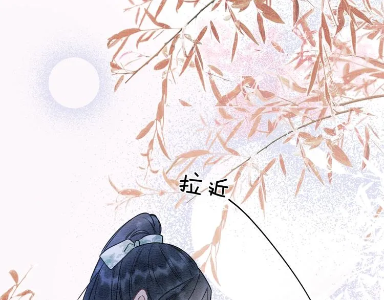 第16话 替黑莲花疗伤 第95页