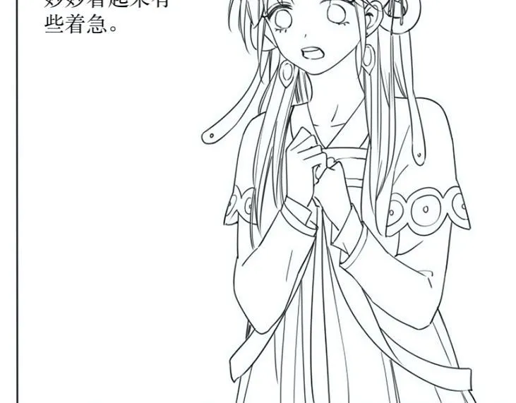 第16话 替黑莲花疗伤 第104页