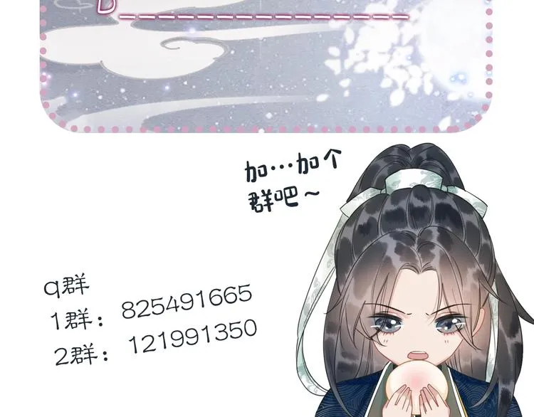 第16话 替黑莲花疗伤 第107页