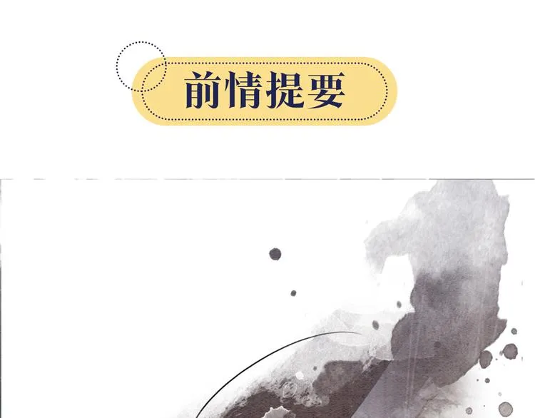 第18话 慕声火葬场预定！ 第1页
