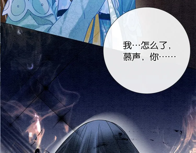 第18话 慕声火葬场预定！ 第7页