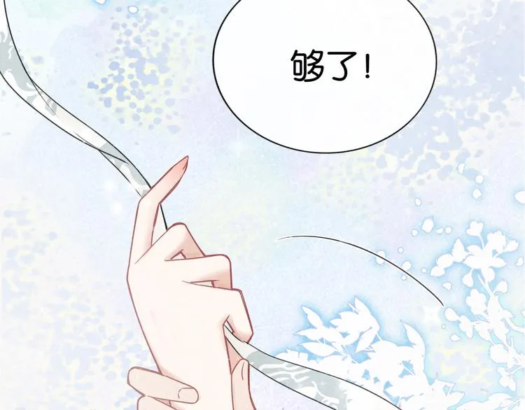 第18话 慕声火葬场预定！ 第18页