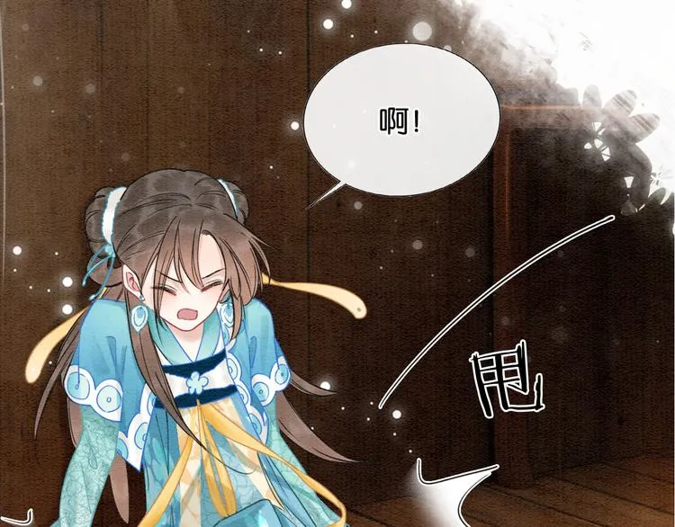 第18话 慕声火葬场预定！ 第20页