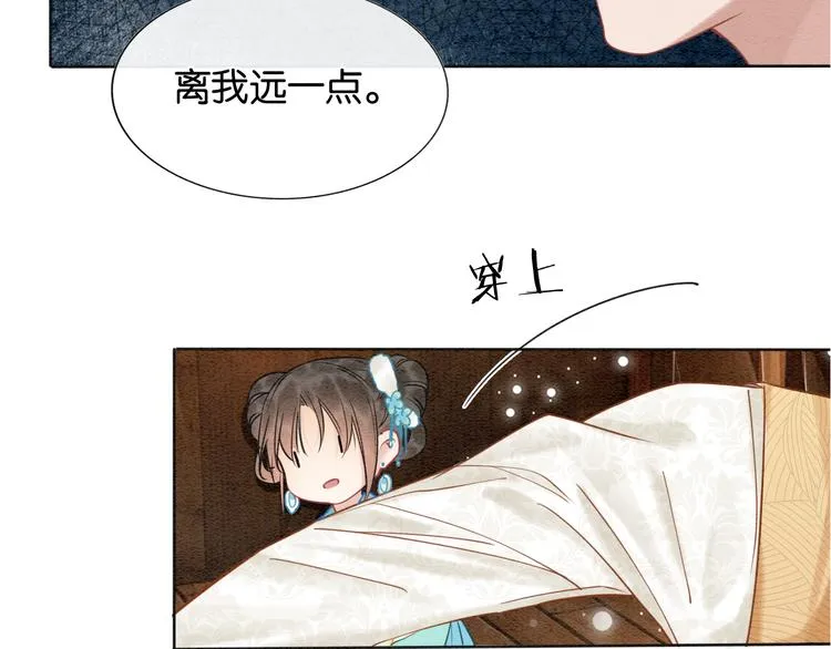 第18话 慕声火葬场预定！ 第26页
