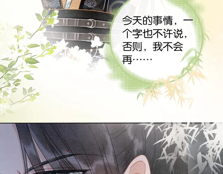 第18话 慕声火葬场预定！ 第32页