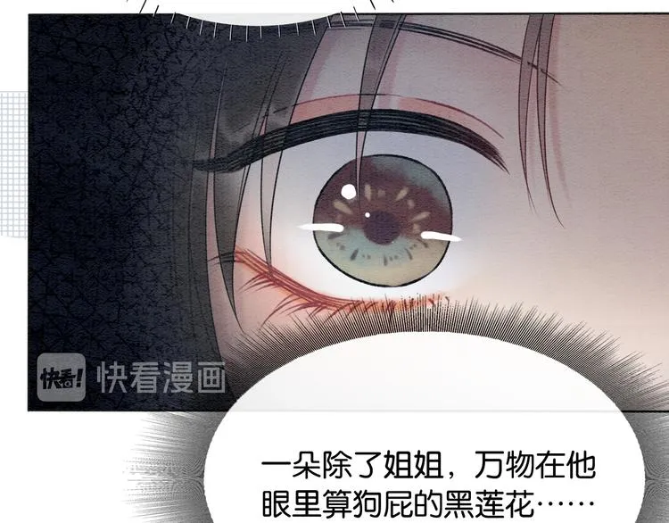 第18话 慕声火葬场预定！ 第37页