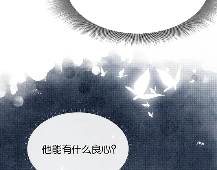 第18话 慕声火葬场预定！ 第38页