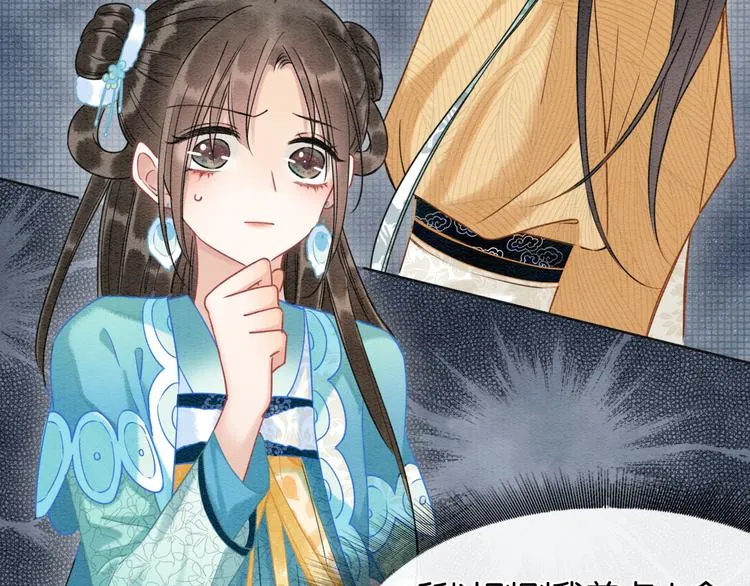 第18话 慕声火葬场预定！ 第40页