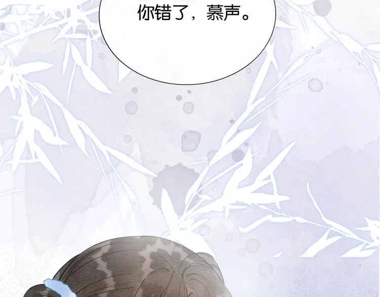 第18话 慕声火葬场预定！ 第46页