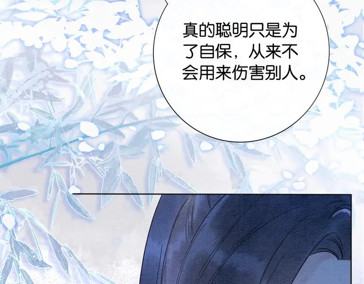 第18话 慕声火葬场预定！ 第48页