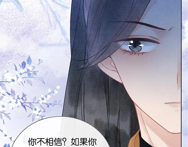 第18话 慕声火葬场预定！ 第49页