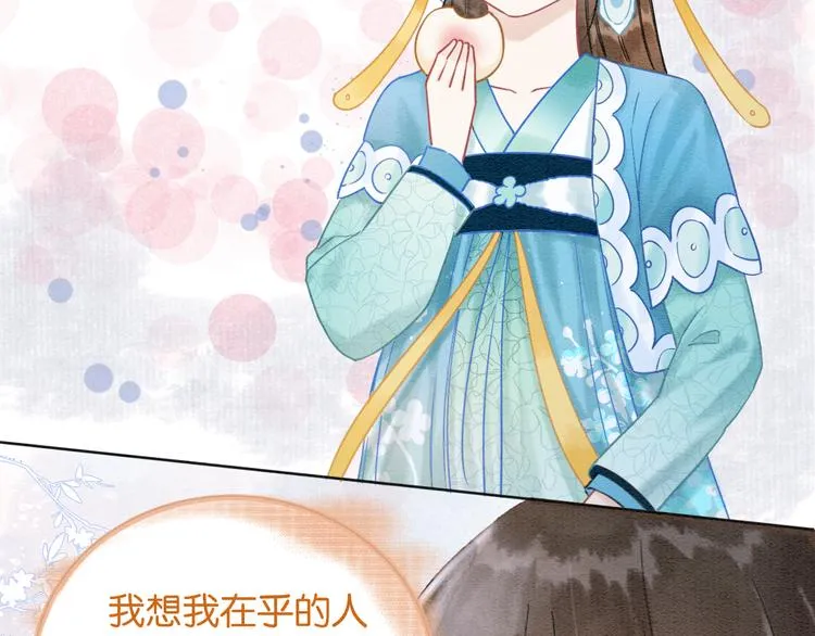 第18话 慕声火葬场预定！ 第56页