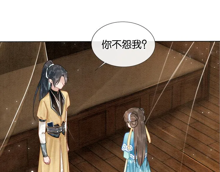 第18话 慕声火葬场预定！ 第60页