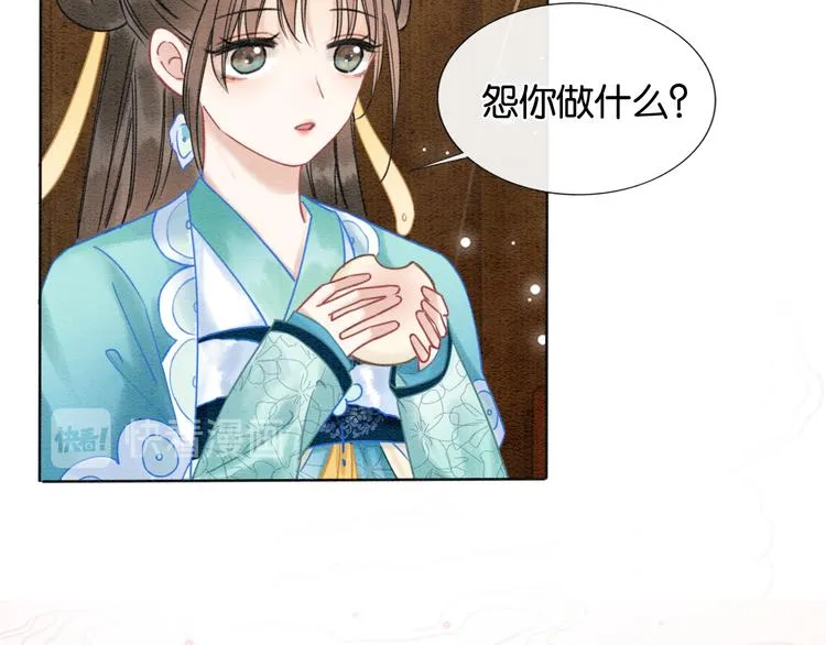第18话 慕声火葬场预定！ 第62页