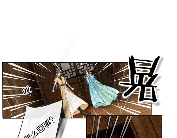 第18话 慕声火葬场预定！ 第68页