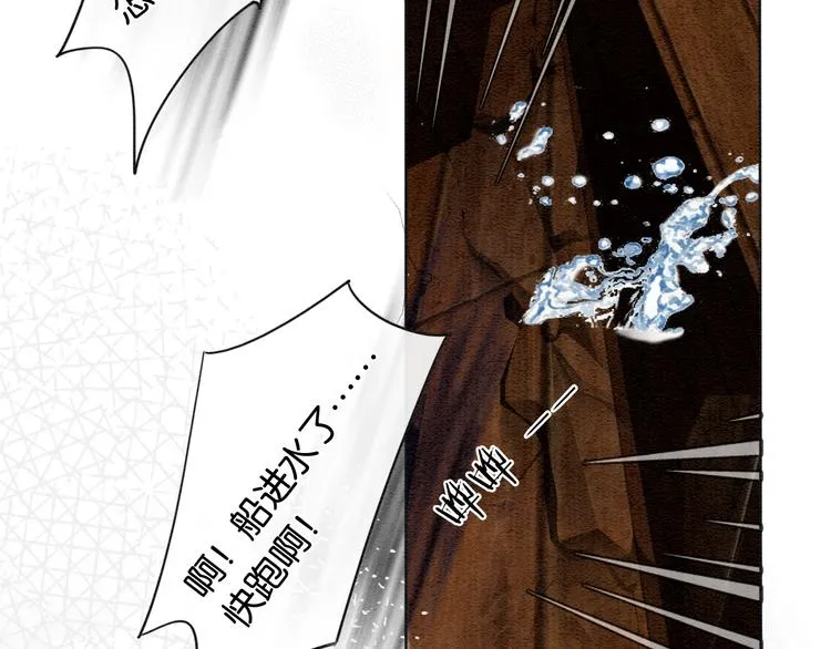第18话 慕声火葬场预定！ 第69页
